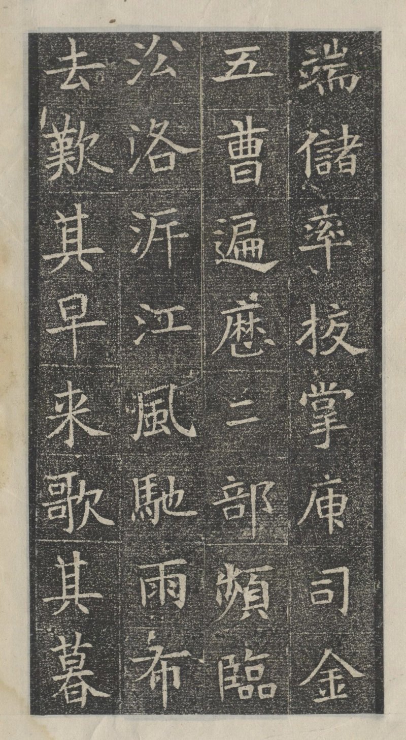 苏孝慈墓志 - 默认版本