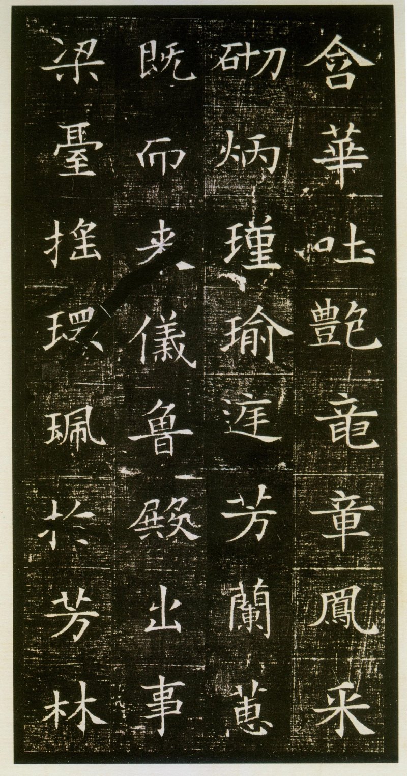 董美人墓志 - 默认版本