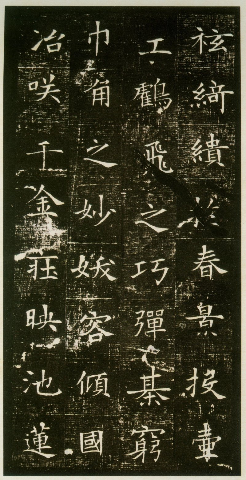 董美人墓志 - 默认版本