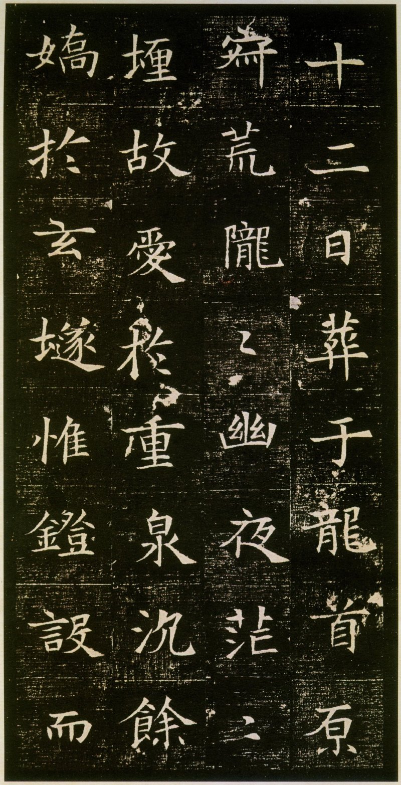 董美人墓志 - 默认版本