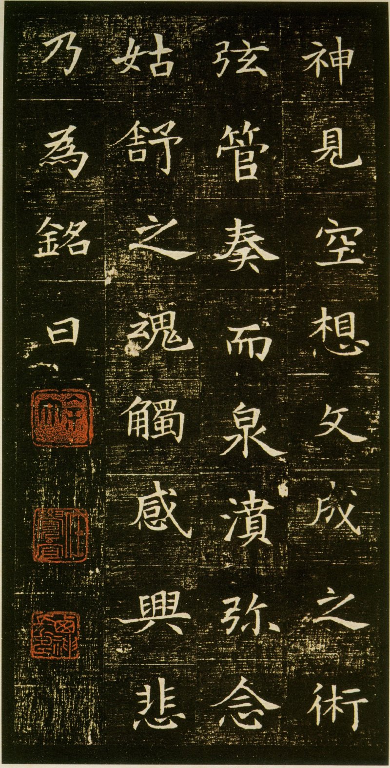 董美人墓志 - 默认版本