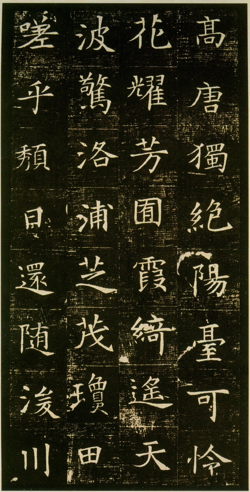 董美人墓志 - 默认版本