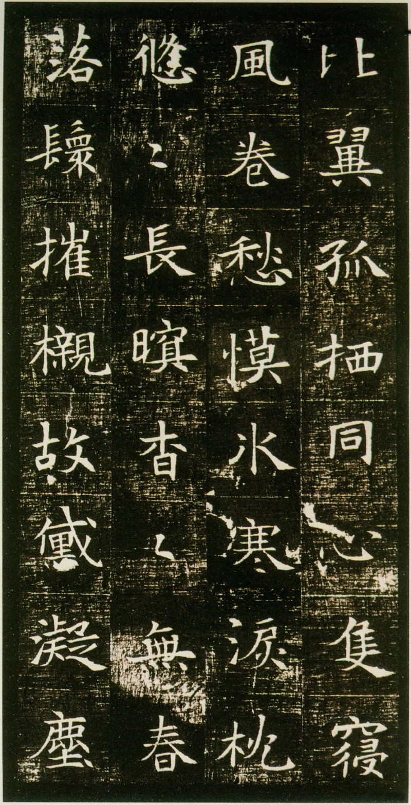 董美人墓志 - 默认版本