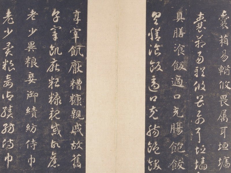 智永 真草千字文宋拓本故宫藏 - 默认版本