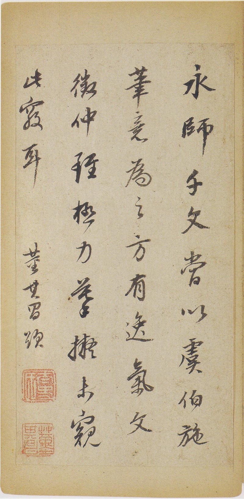 智永 真草千字文宋拓本故宫藏 - 默认版本