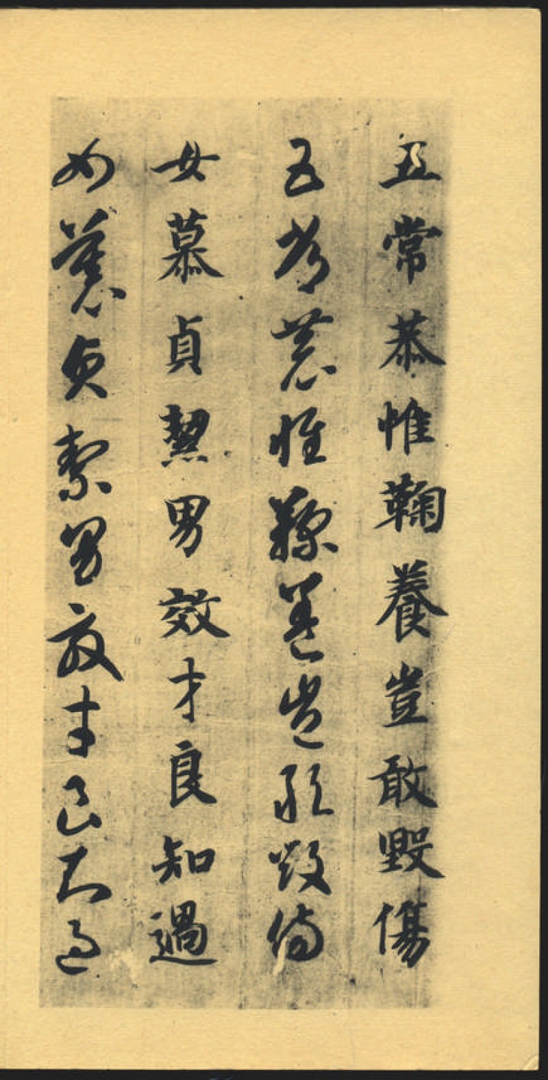 智永千字文 - 默认版本