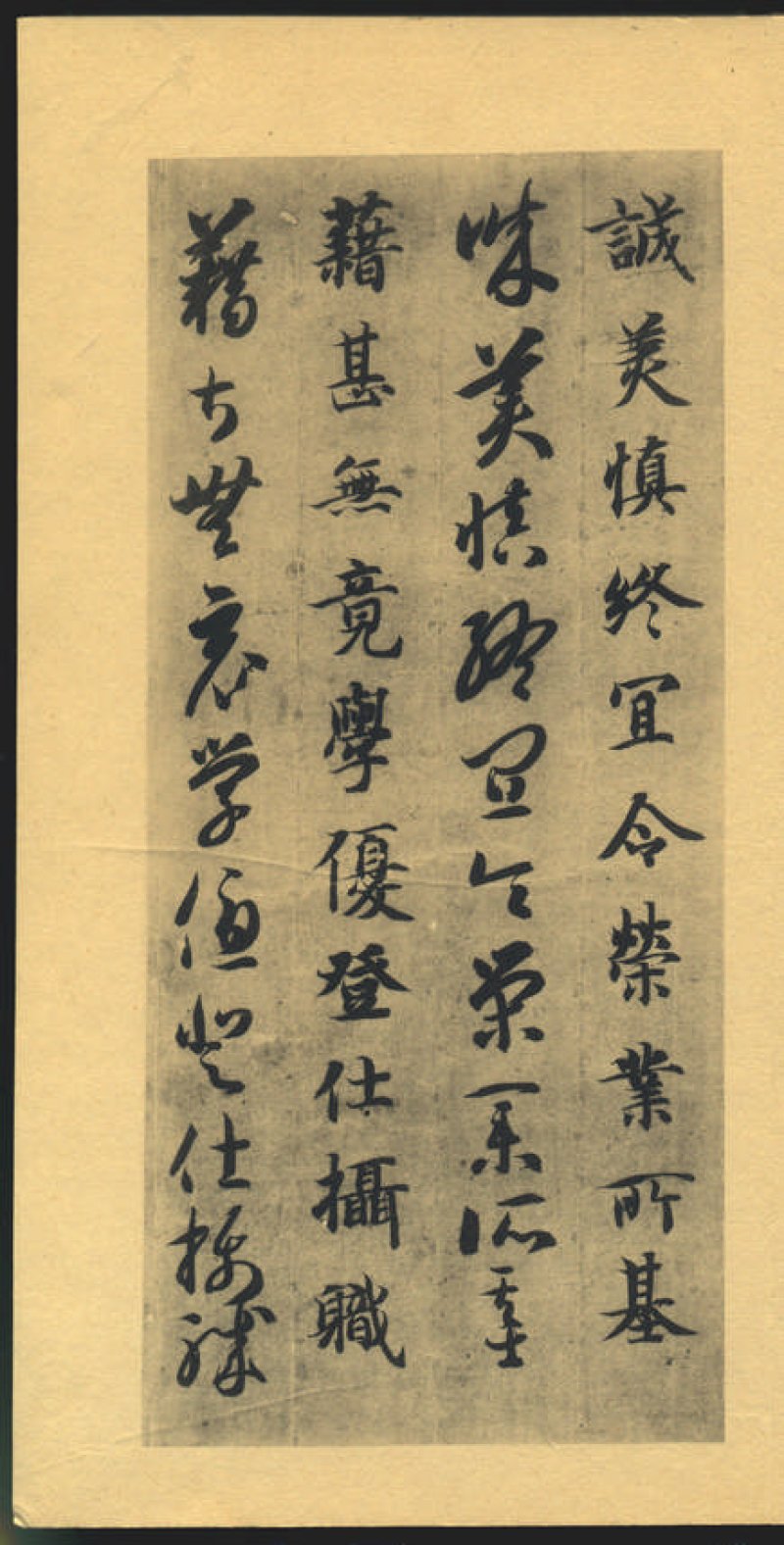 智永千字文 - 默认版本