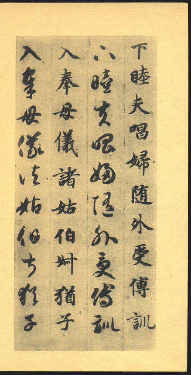 智永千字文 - 默认版本