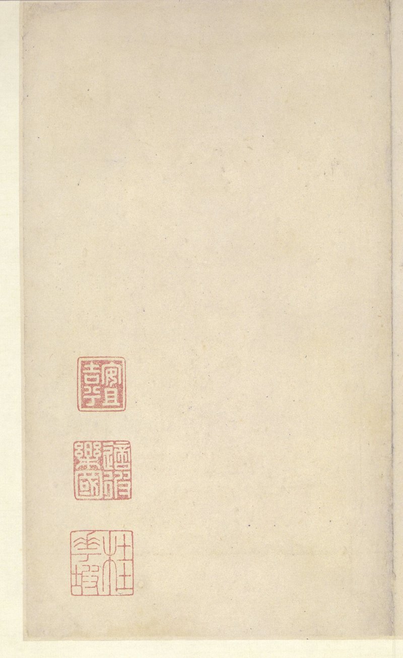 泰山刻石 - 泰山刻石北宋拓53字本