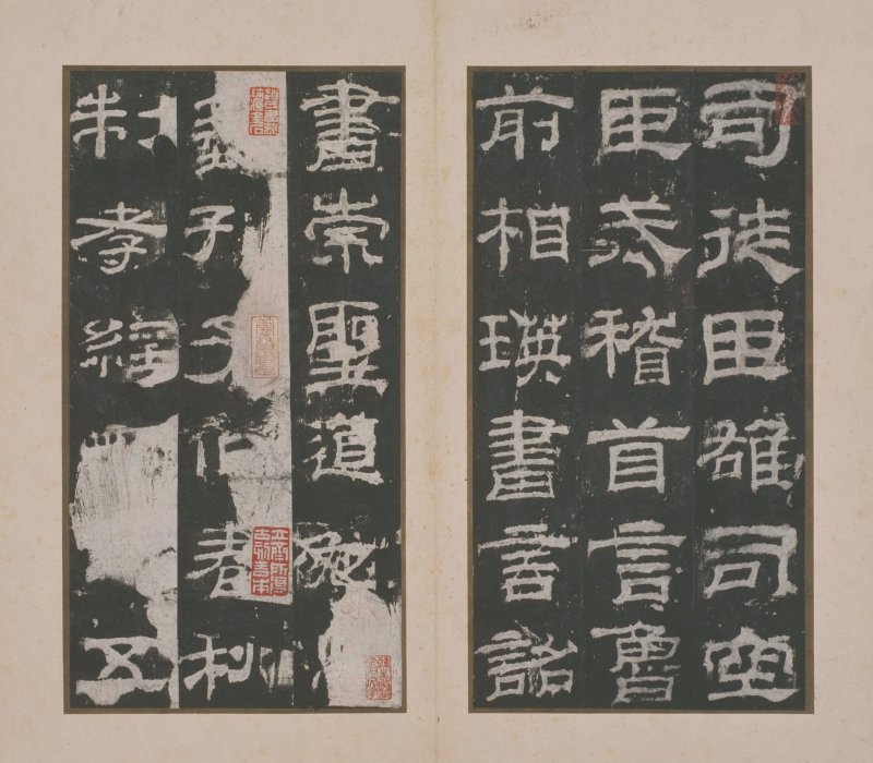 乙瑛碑 - 明拓故宫藏本