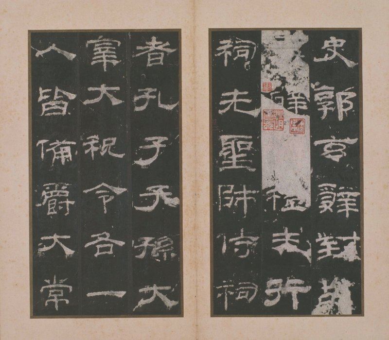 乙瑛碑 - 明拓故宫藏本