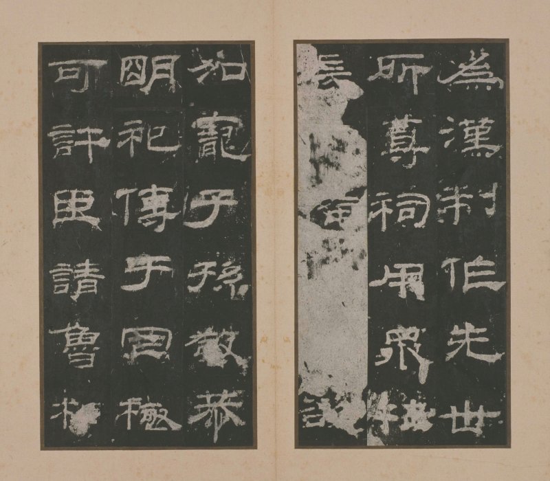 乙瑛碑 - 明拓故宫藏本