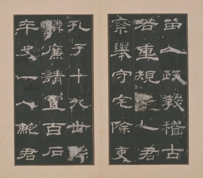 乙瑛碑 - 明拓故宫藏本