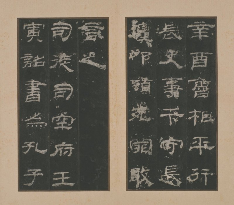 乙瑛碑 - 明拓故宫藏本