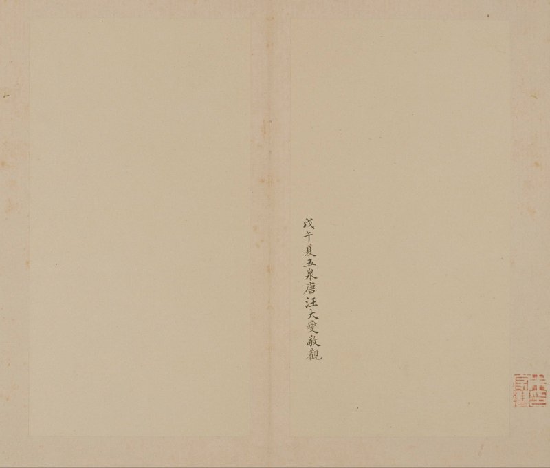 乙瑛碑 - 明拓故宫藏本