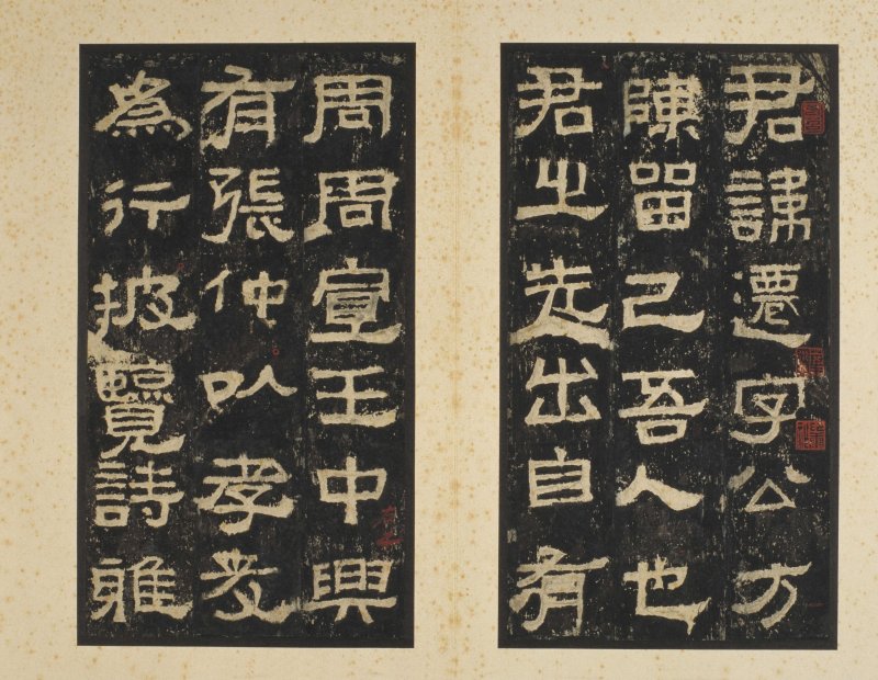 张迁碑 - 张迁碑明初拓本