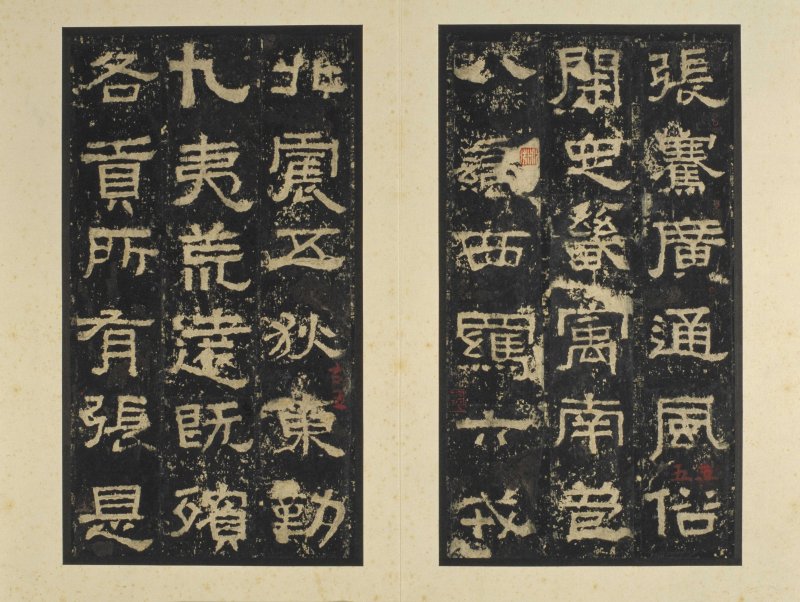 张迁碑 - 张迁碑明初拓本