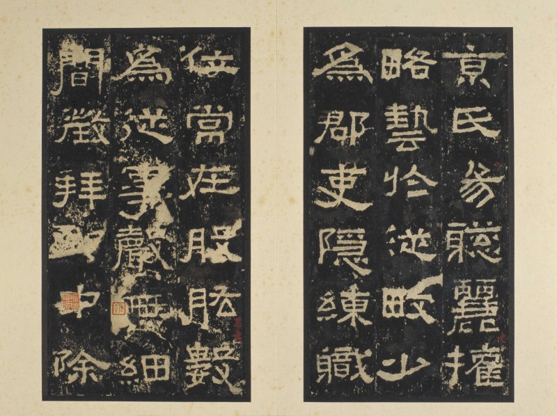 张迁碑 - 张迁碑明初拓本