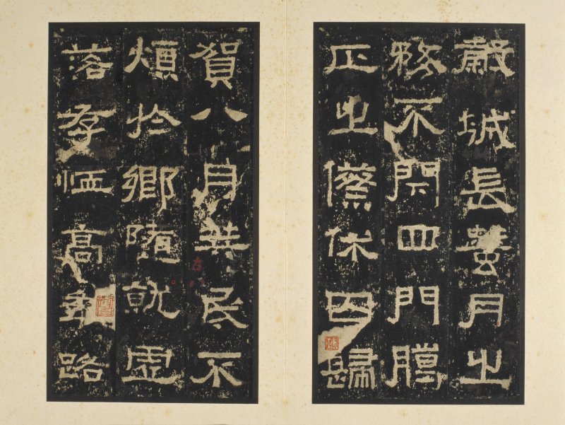 张迁碑 - 张迁碑明初拓本