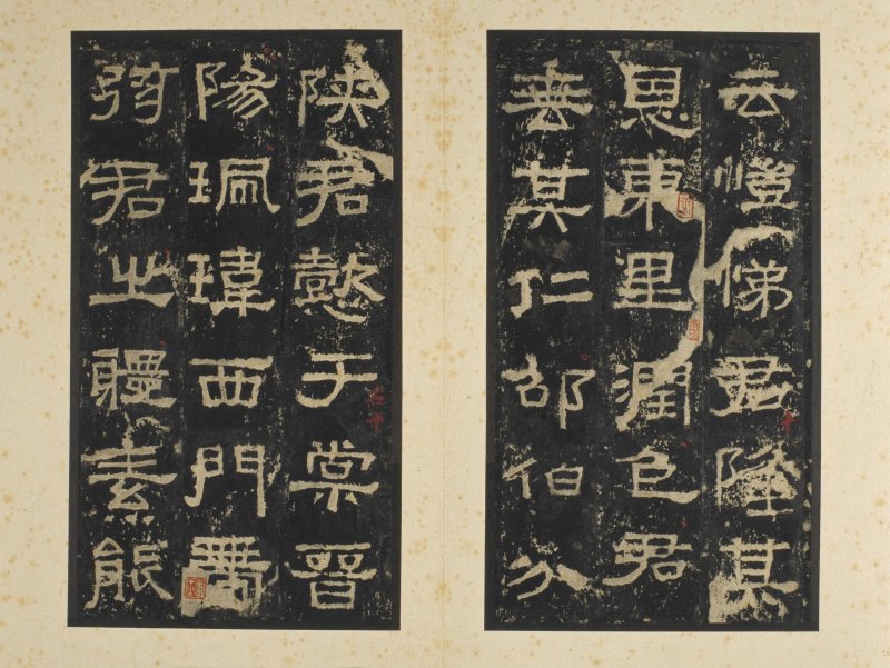 张迁碑 - 张迁碑明初拓本