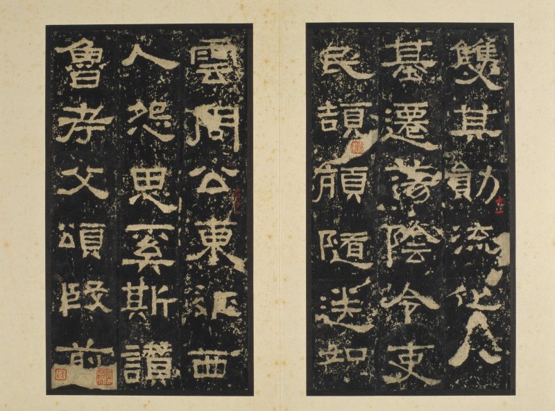 张迁碑 - 张迁碑明初拓本