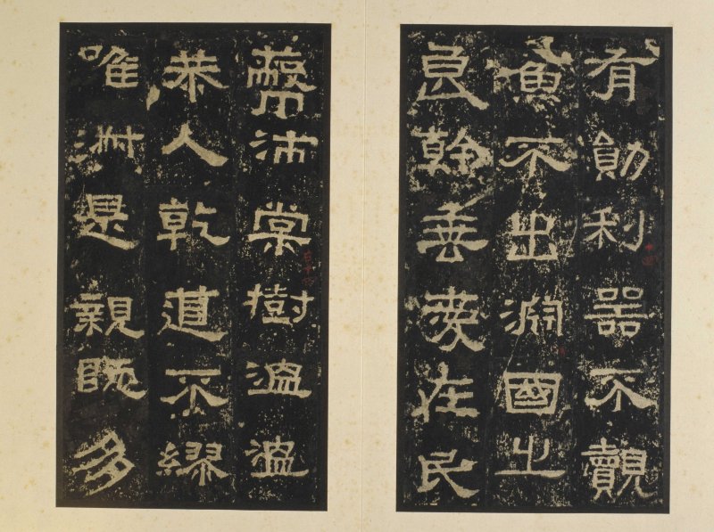 张迁碑 - 张迁碑明初拓本