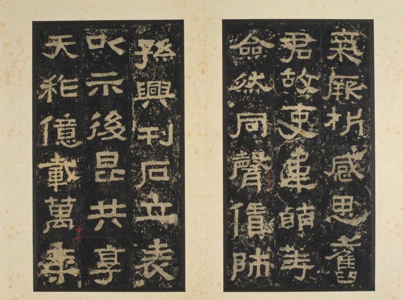 张迁碑 - 张迁碑明初拓本