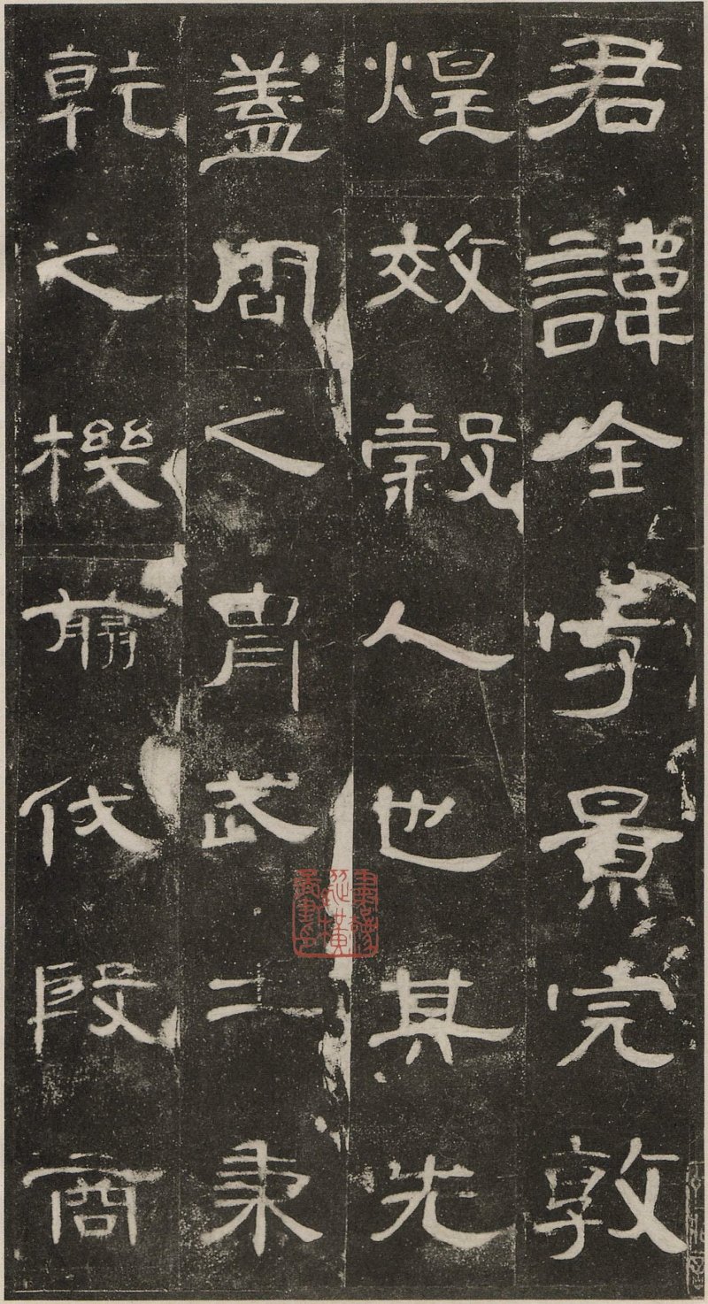 曹全碑 - 东汉曹全碑原拓片