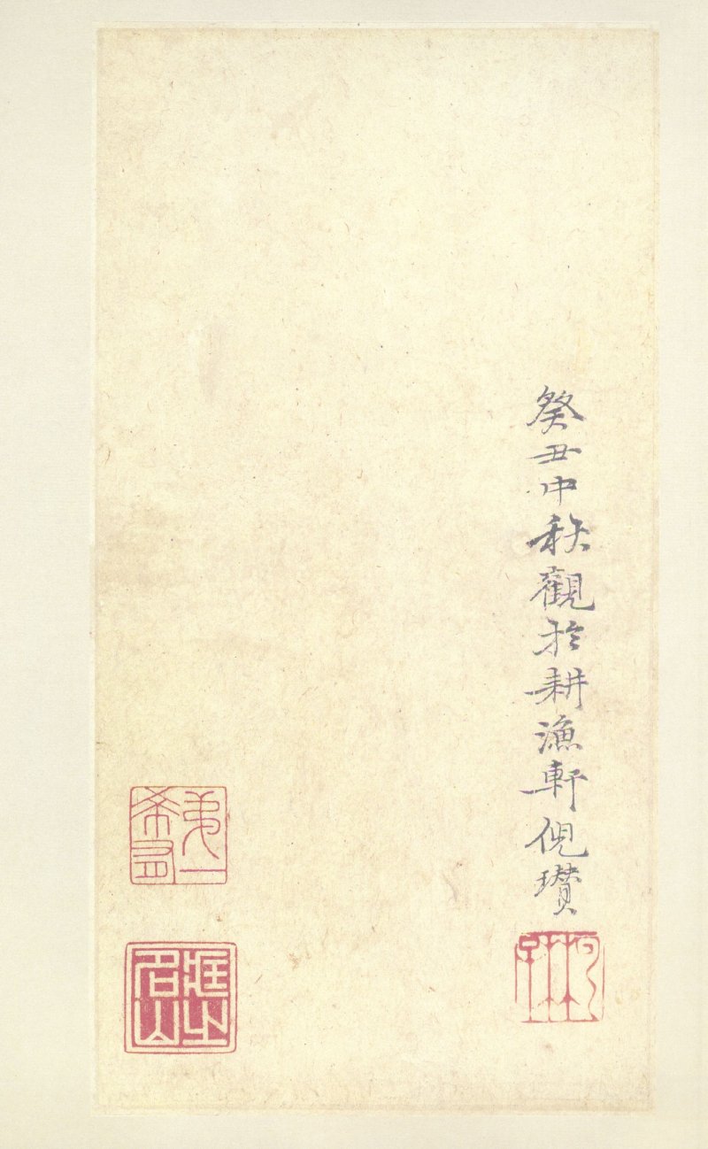 石鼓文 - 石鼓文〈中权本〉